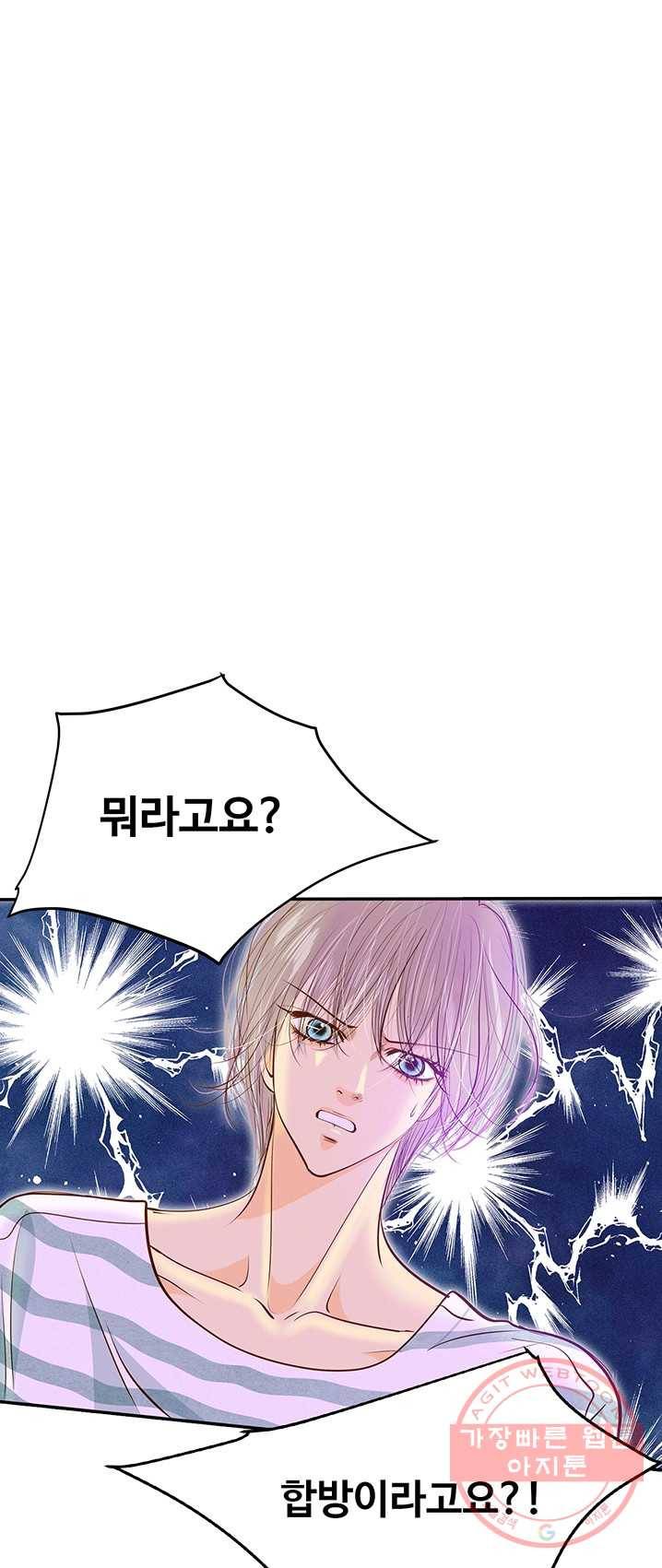 궁 [컬러판] 49화 3