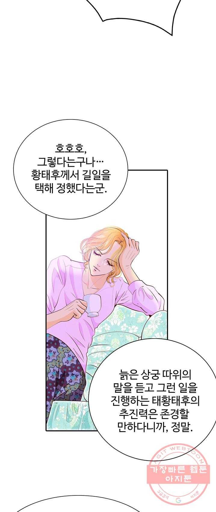 궁 [컬러판] 49화 4