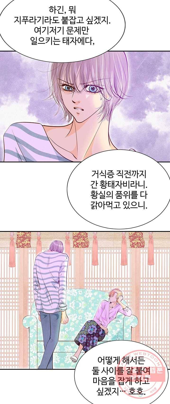 궁 [컬러판] 49화 5