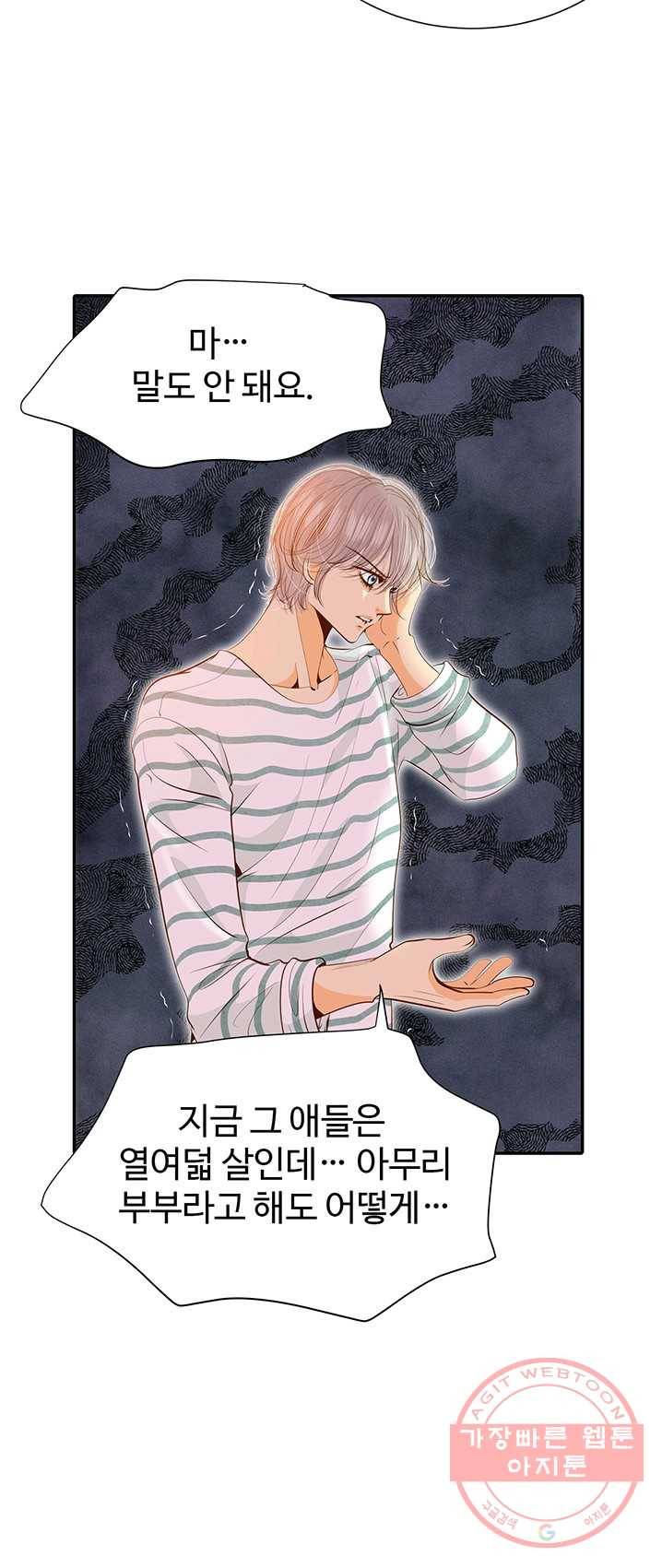 궁 [컬러판] 49화 6