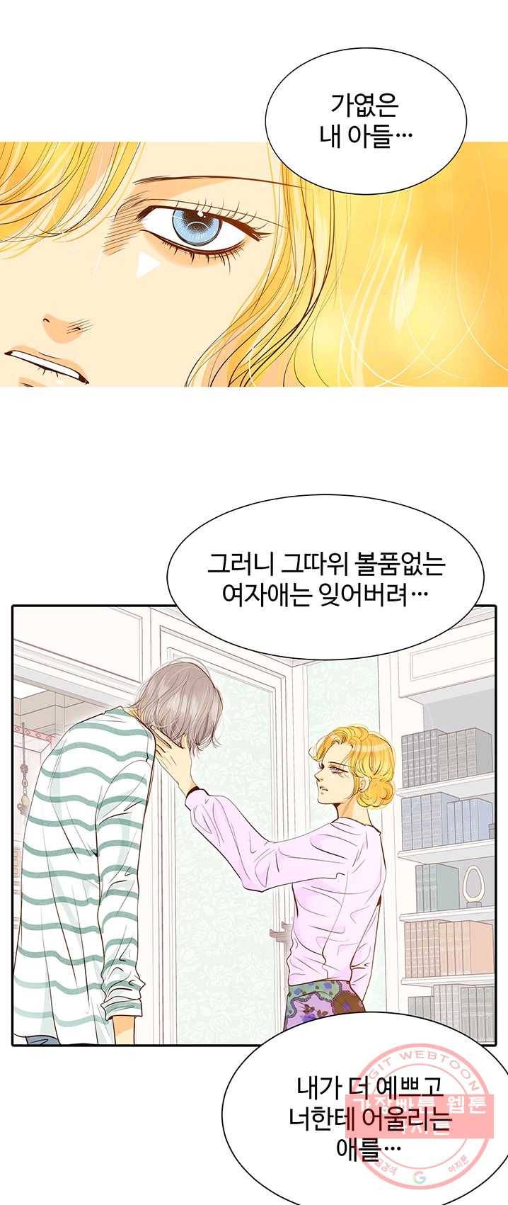 궁 [컬러판] 49화 7