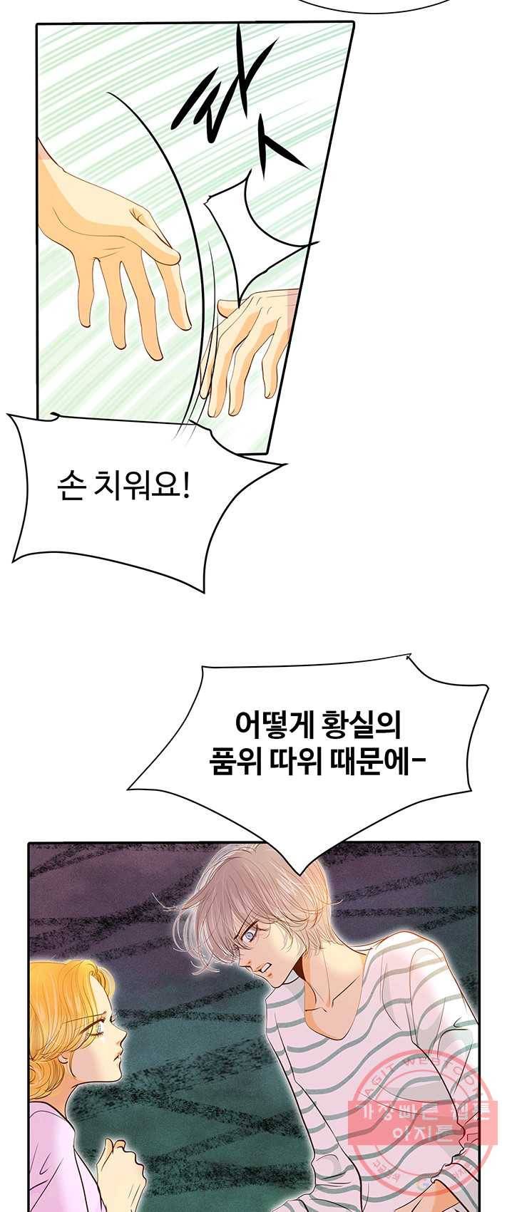 궁 [컬러판] 49화 8
