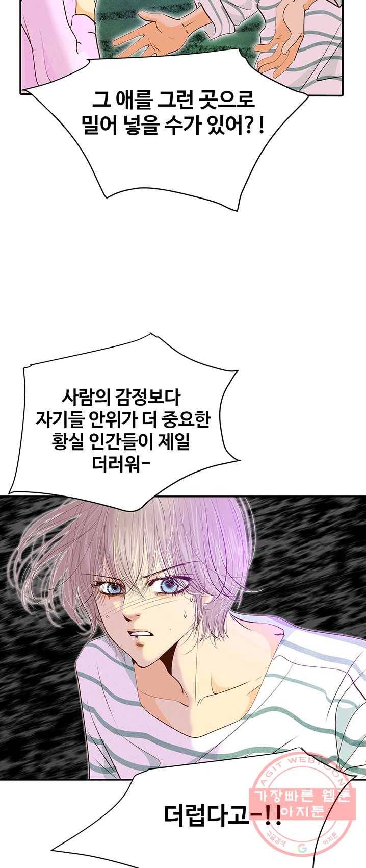 궁 [컬러판] 49화 9