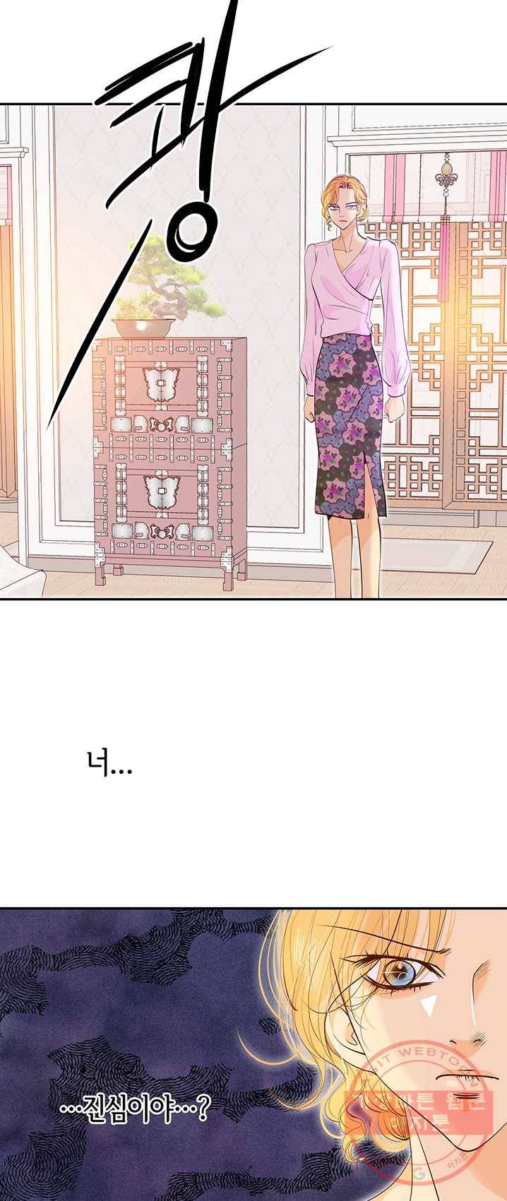 궁 [컬러판] 49화 11