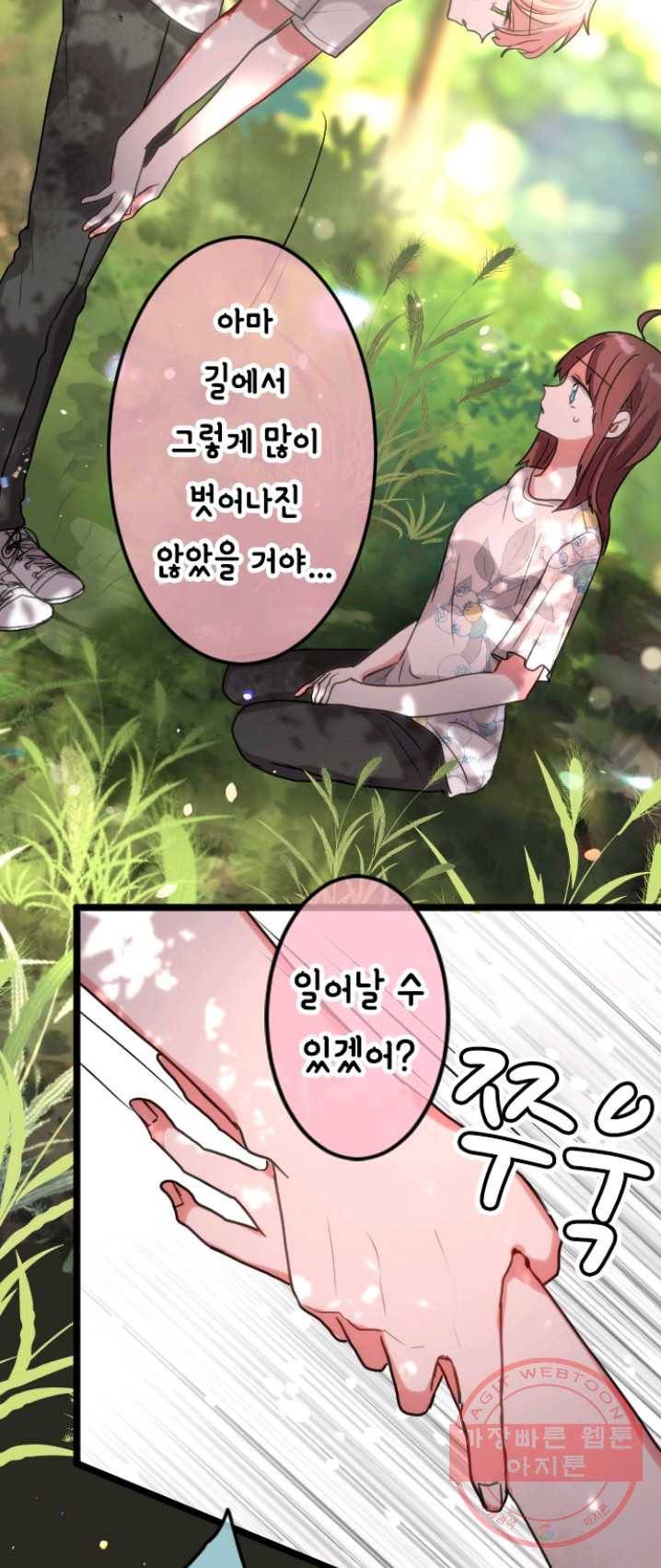 우사미 군의 비밀! 102화 7