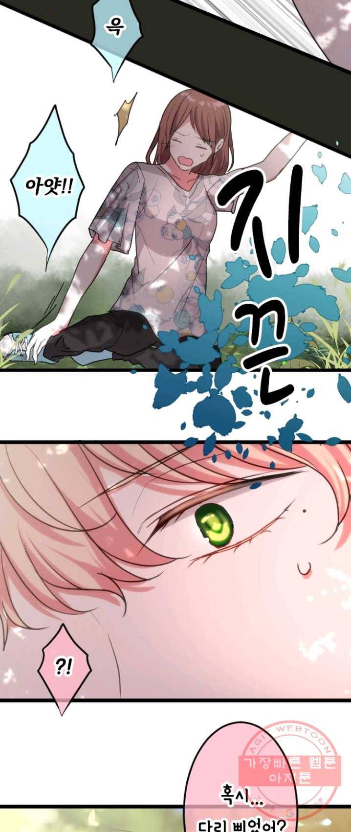 우사미 군의 비밀! 102화 8