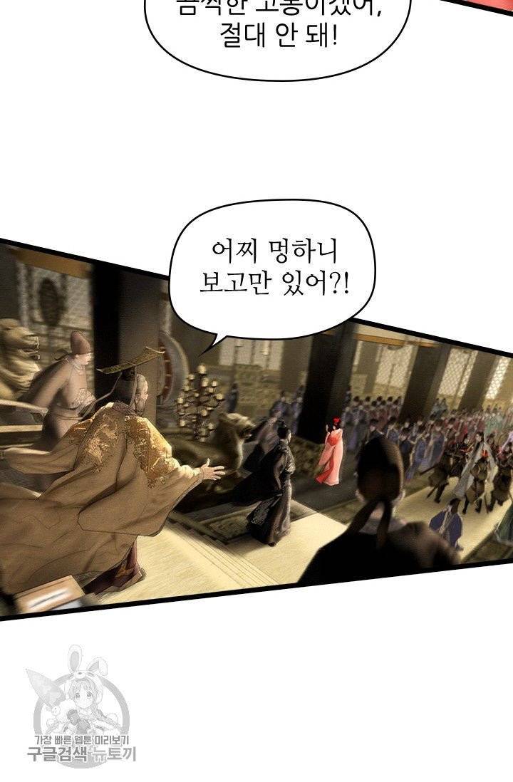 은산몽담 126화 4