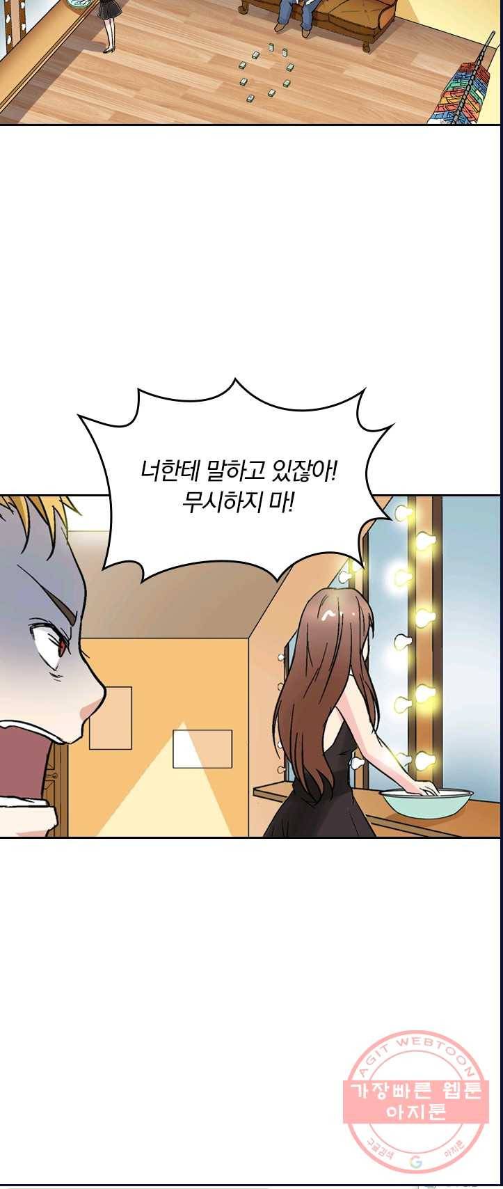 귀신을 쫓는 사나이 55화 3