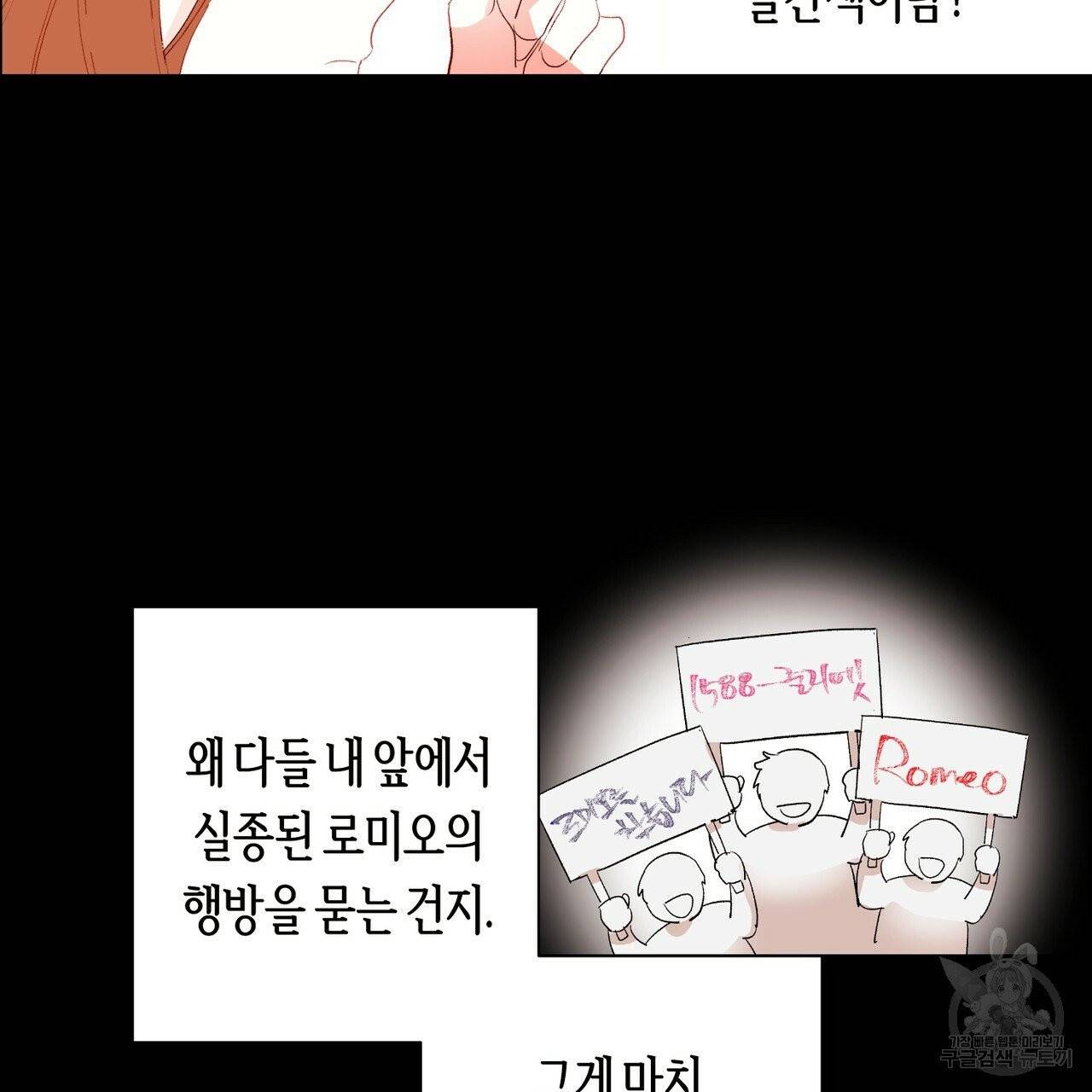 줄리엣, 여긴 캔자스가 아니야 1화 13