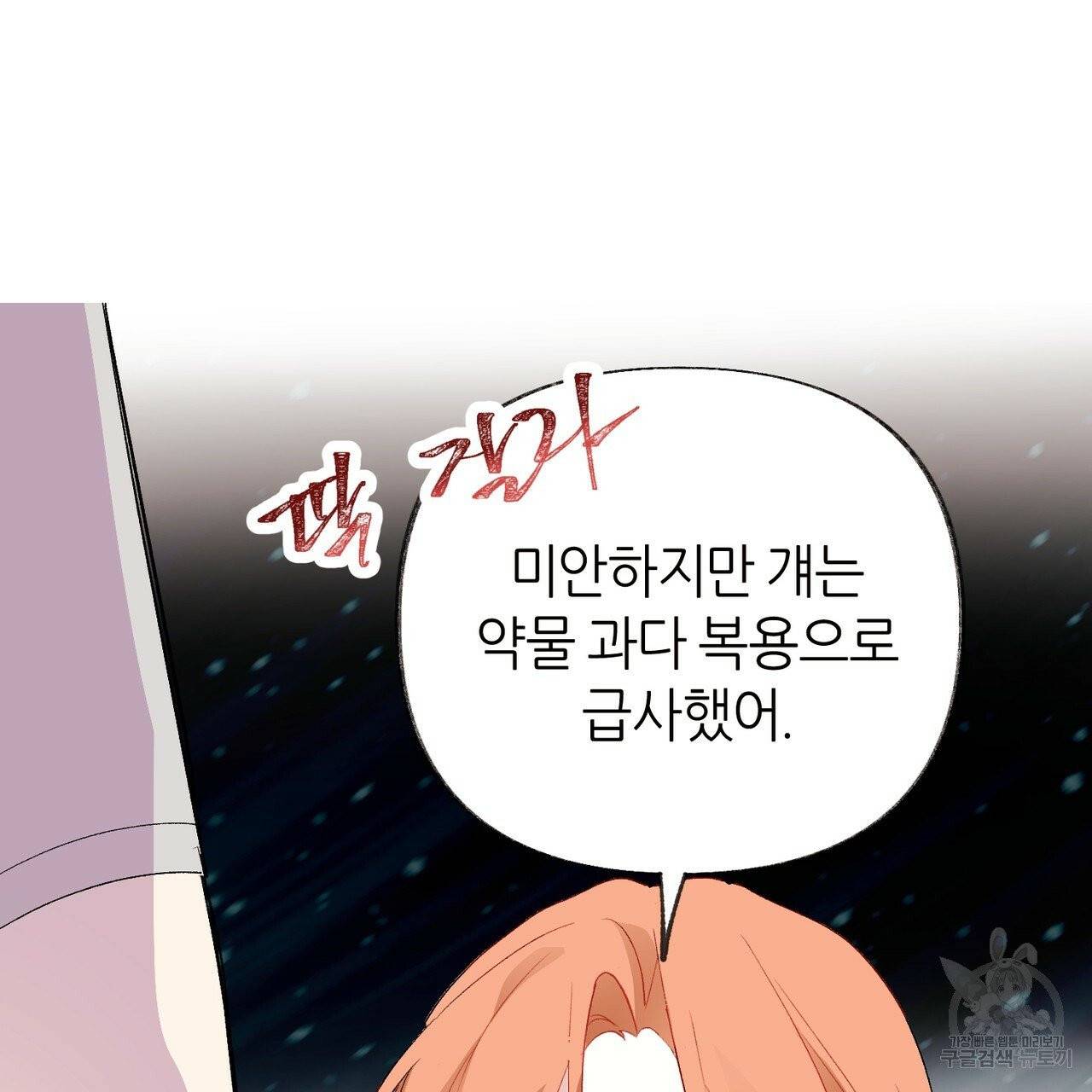 줄리엣, 여긴 캔자스가 아니야 1화 16