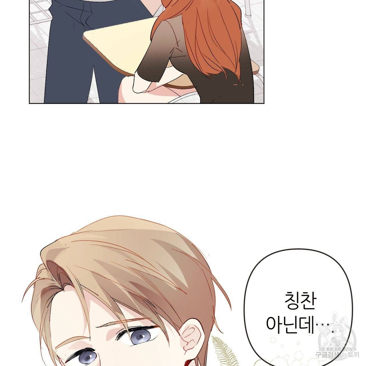 줄리엣, 여긴 캔자스가 아니야 1화 19