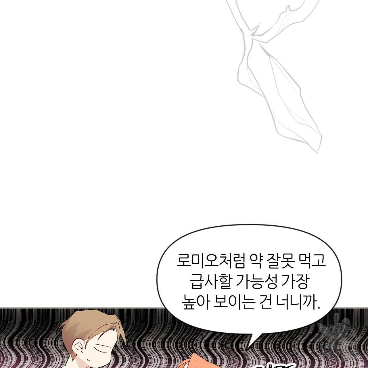 줄리엣, 여긴 캔자스가 아니야 1화 22