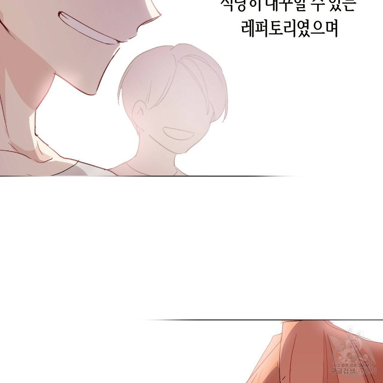 줄리엣, 여긴 캔자스가 아니야 1화 24