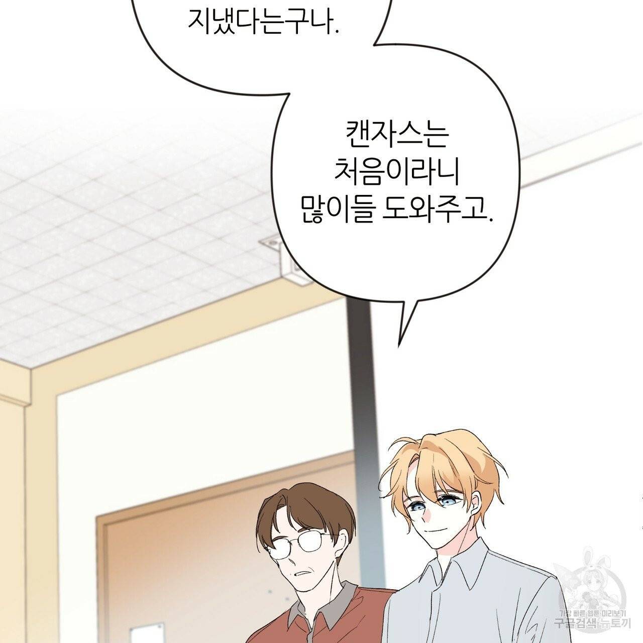 줄리엣, 여긴 캔자스가 아니야 1화 29