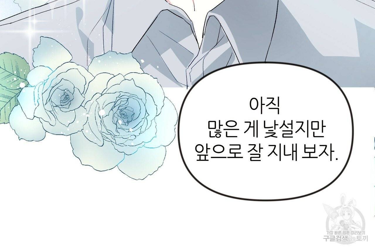 줄리엣, 여긴 캔자스가 아니야 1화 32
