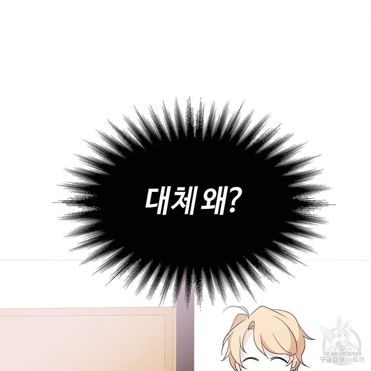 줄리엣, 여긴 캔자스가 아니야 1화 41