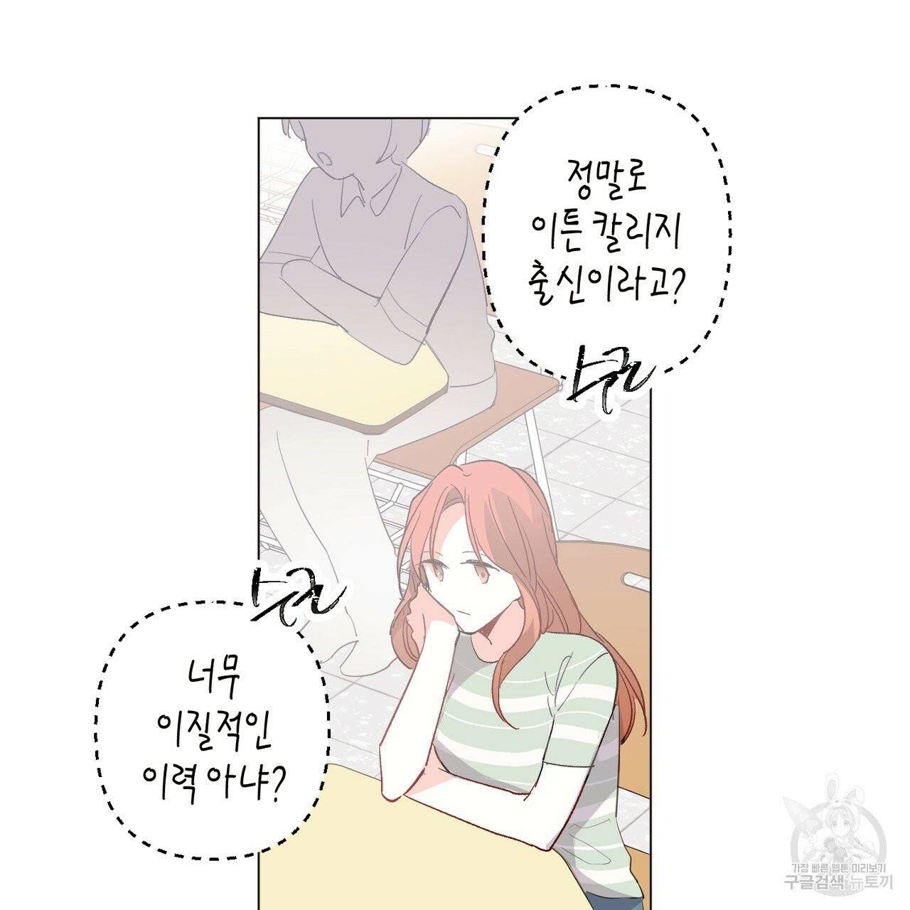 줄리엣, 여긴 캔자스가 아니야 1화 43