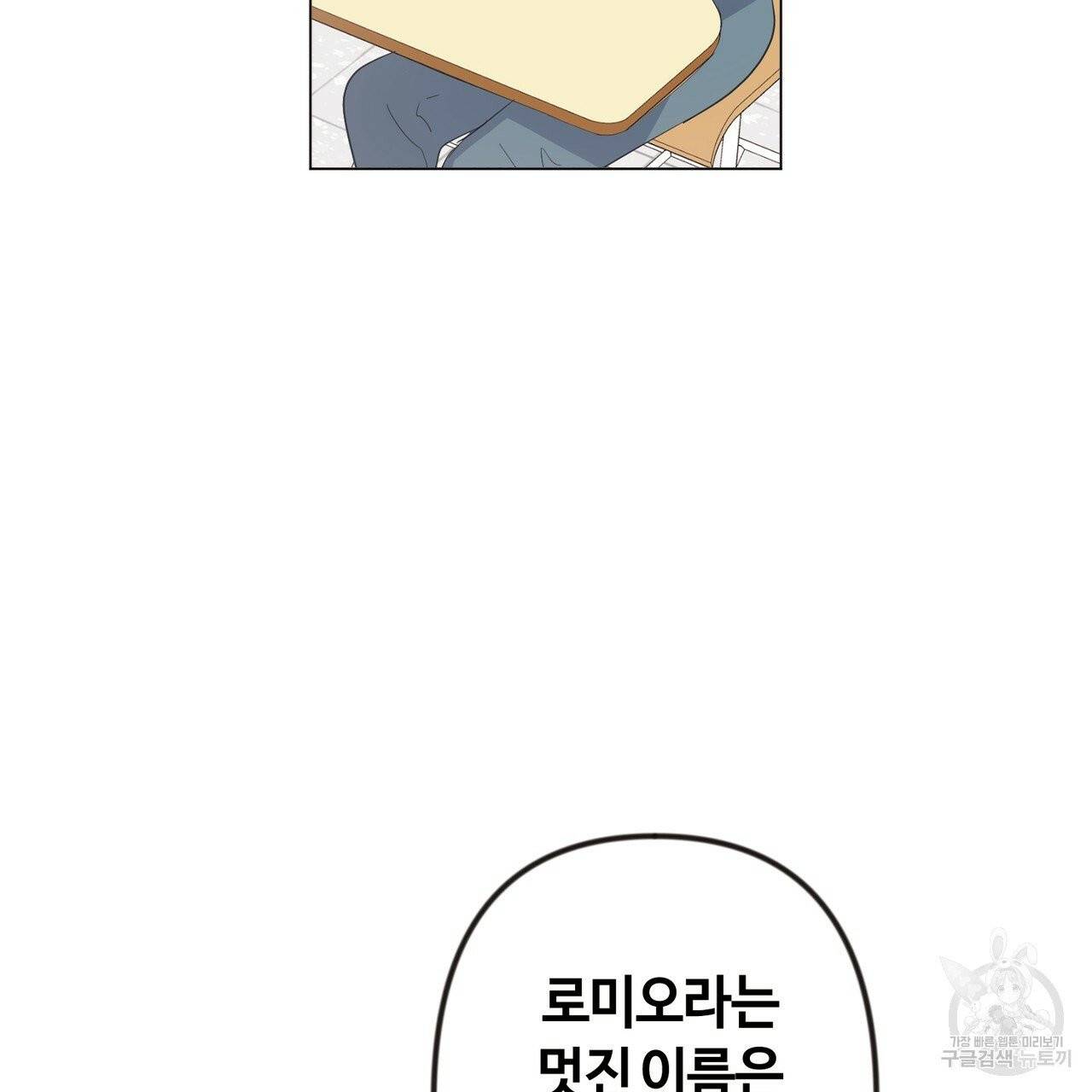 줄리엣, 여긴 캔자스가 아니야 1화 44