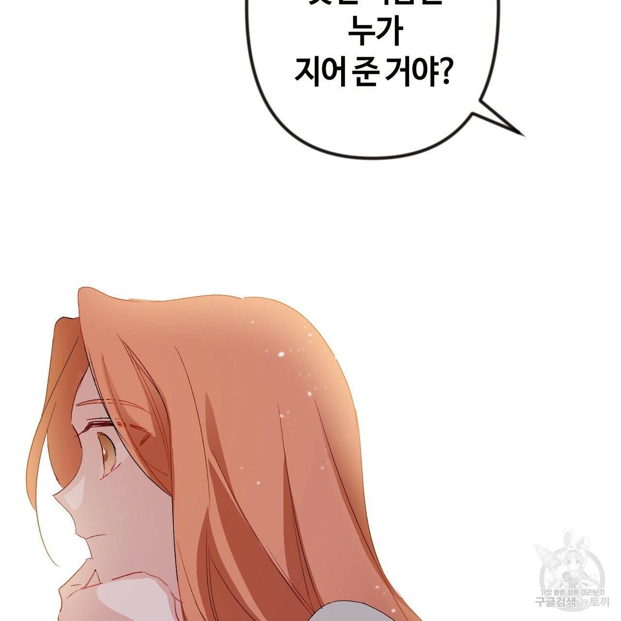 줄리엣, 여긴 캔자스가 아니야 1화 45