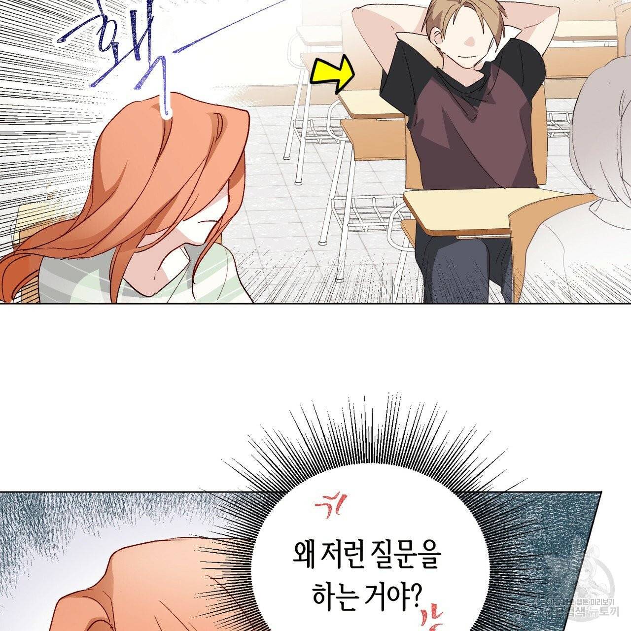 줄리엣, 여긴 캔자스가 아니야 1화 47