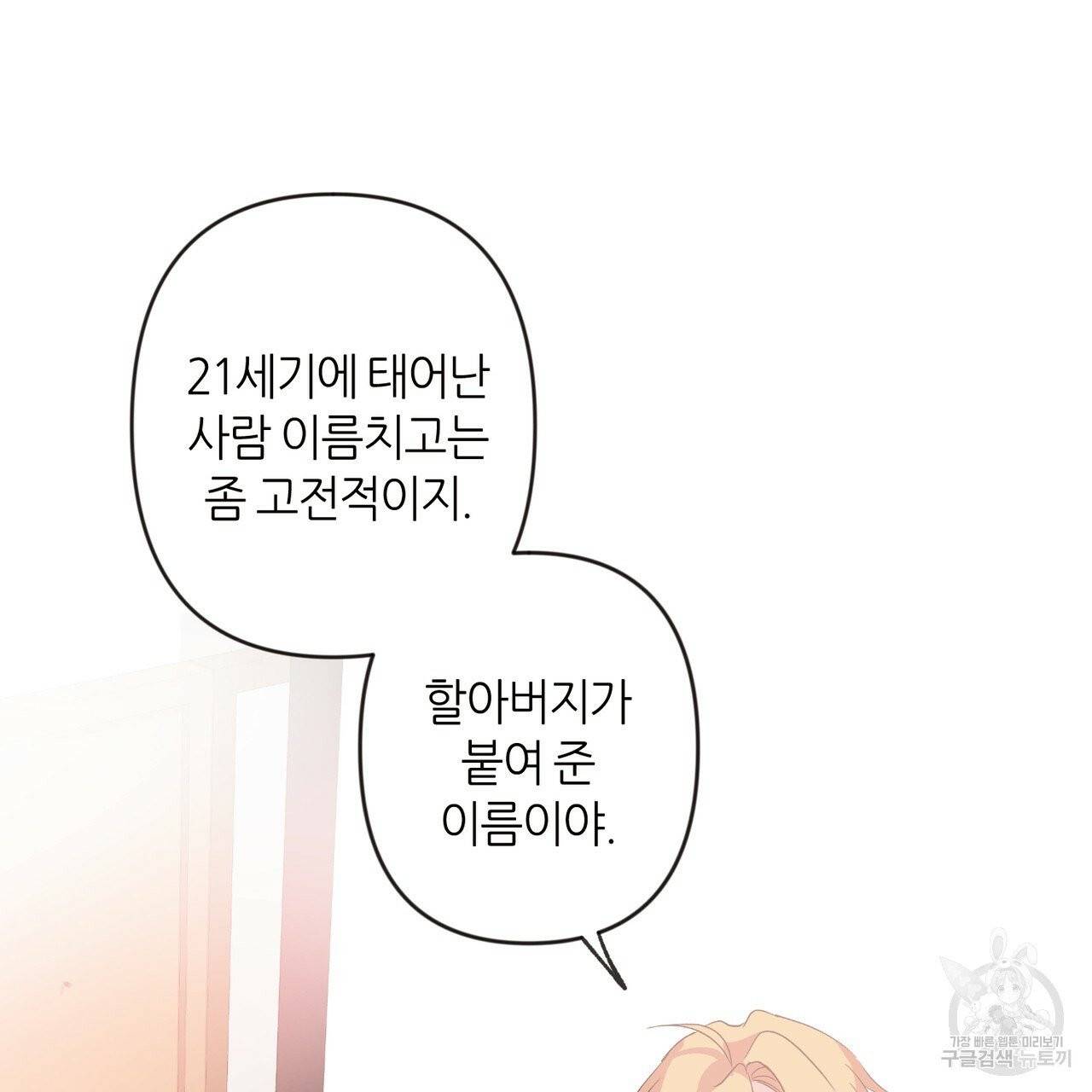 줄리엣, 여긴 캔자스가 아니야 1화 50