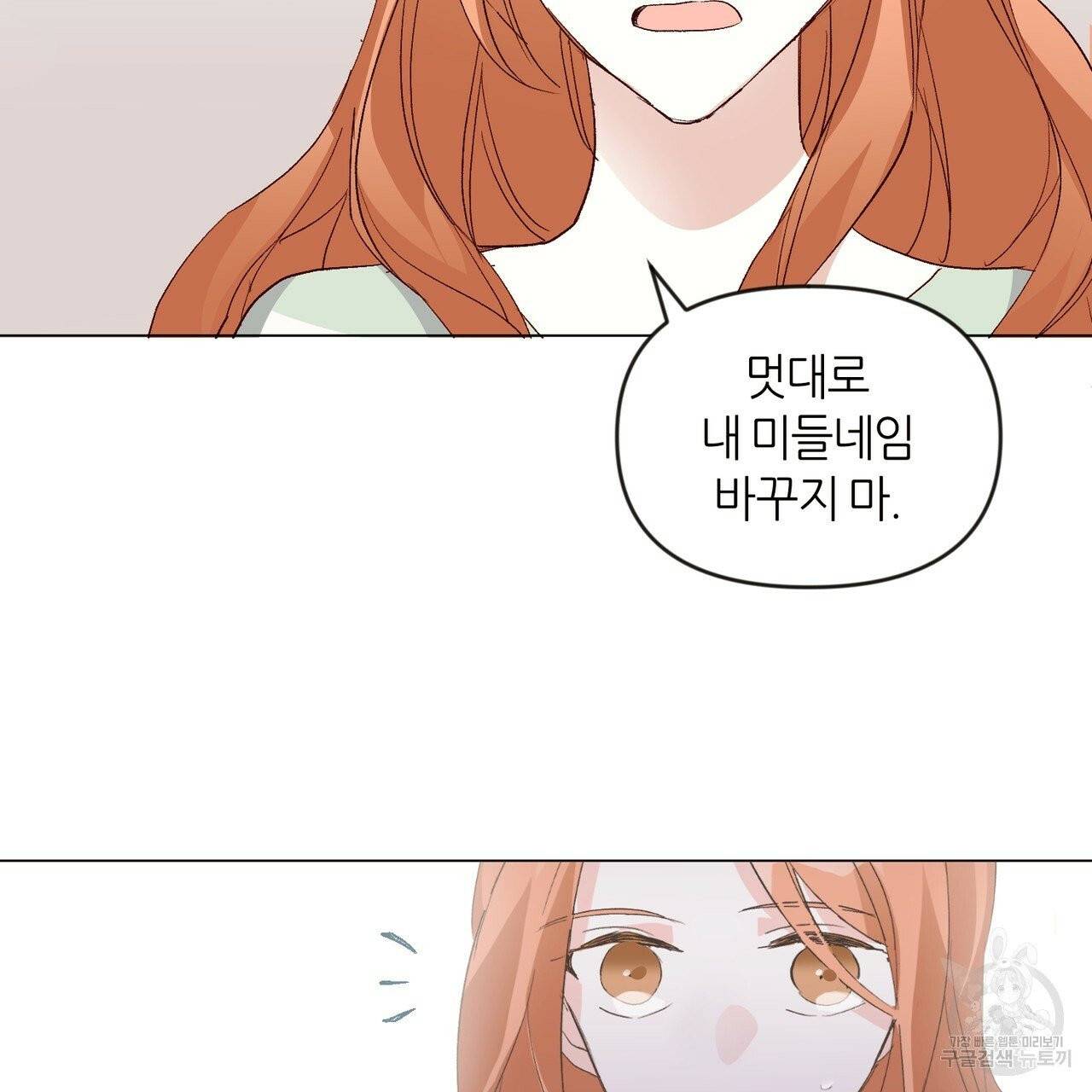 줄리엣, 여긴 캔자스가 아니야 1화 56