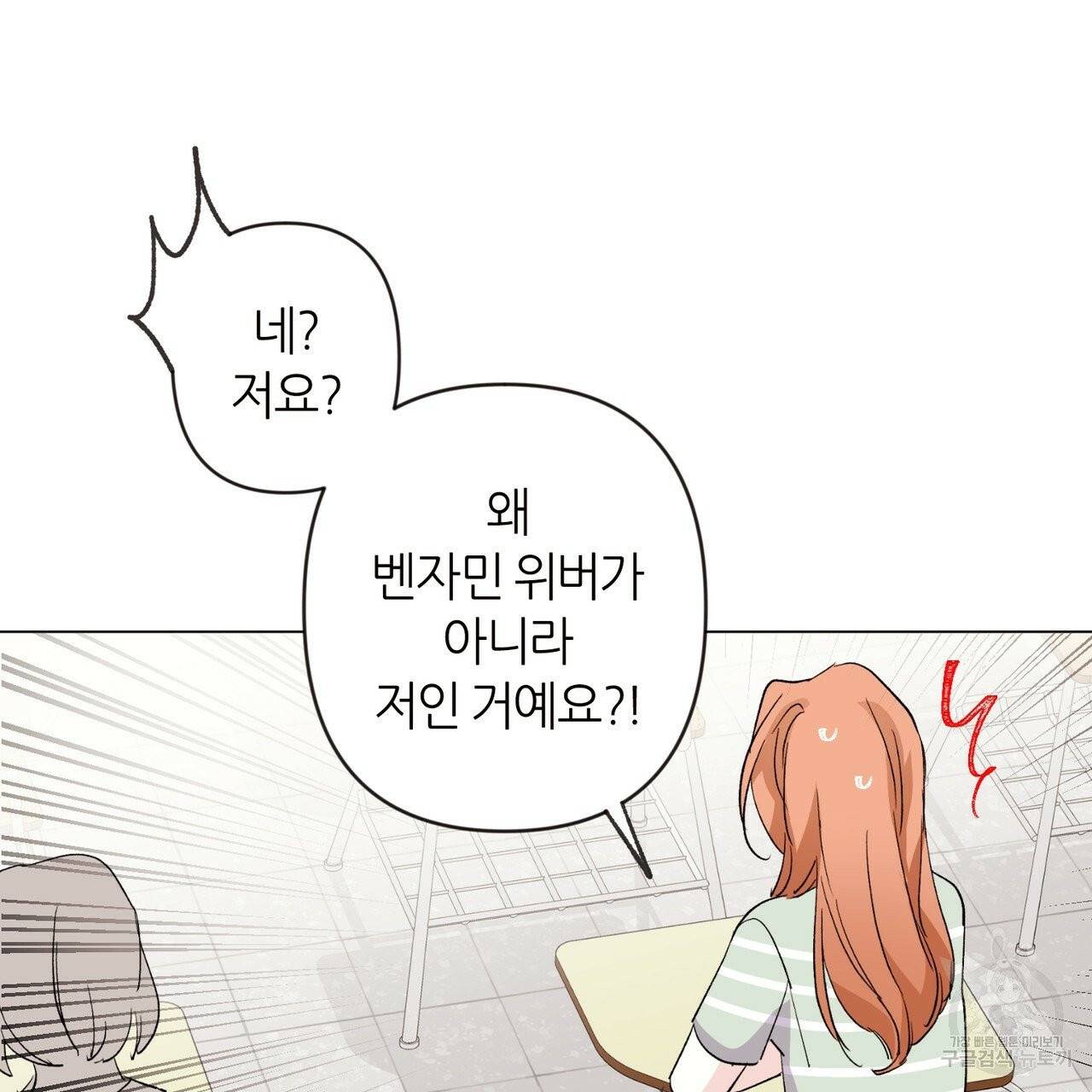 줄리엣, 여긴 캔자스가 아니야 1화 66