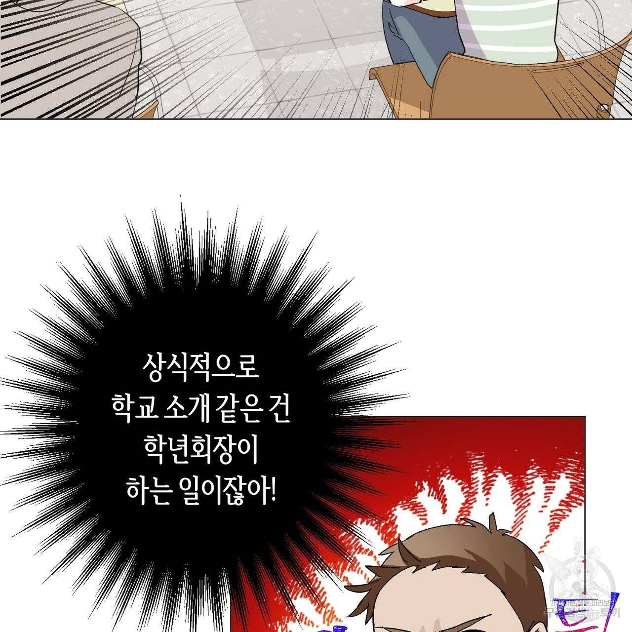 줄리엣, 여긴 캔자스가 아니야 1화 67