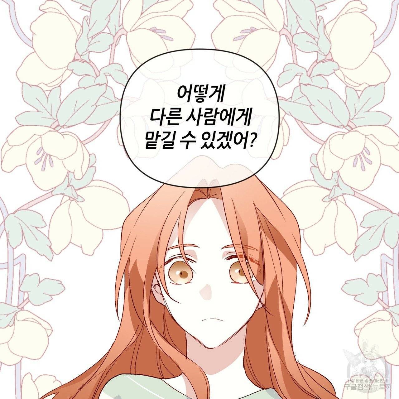 줄리엣, 여긴 캔자스가 아니야 1화 73