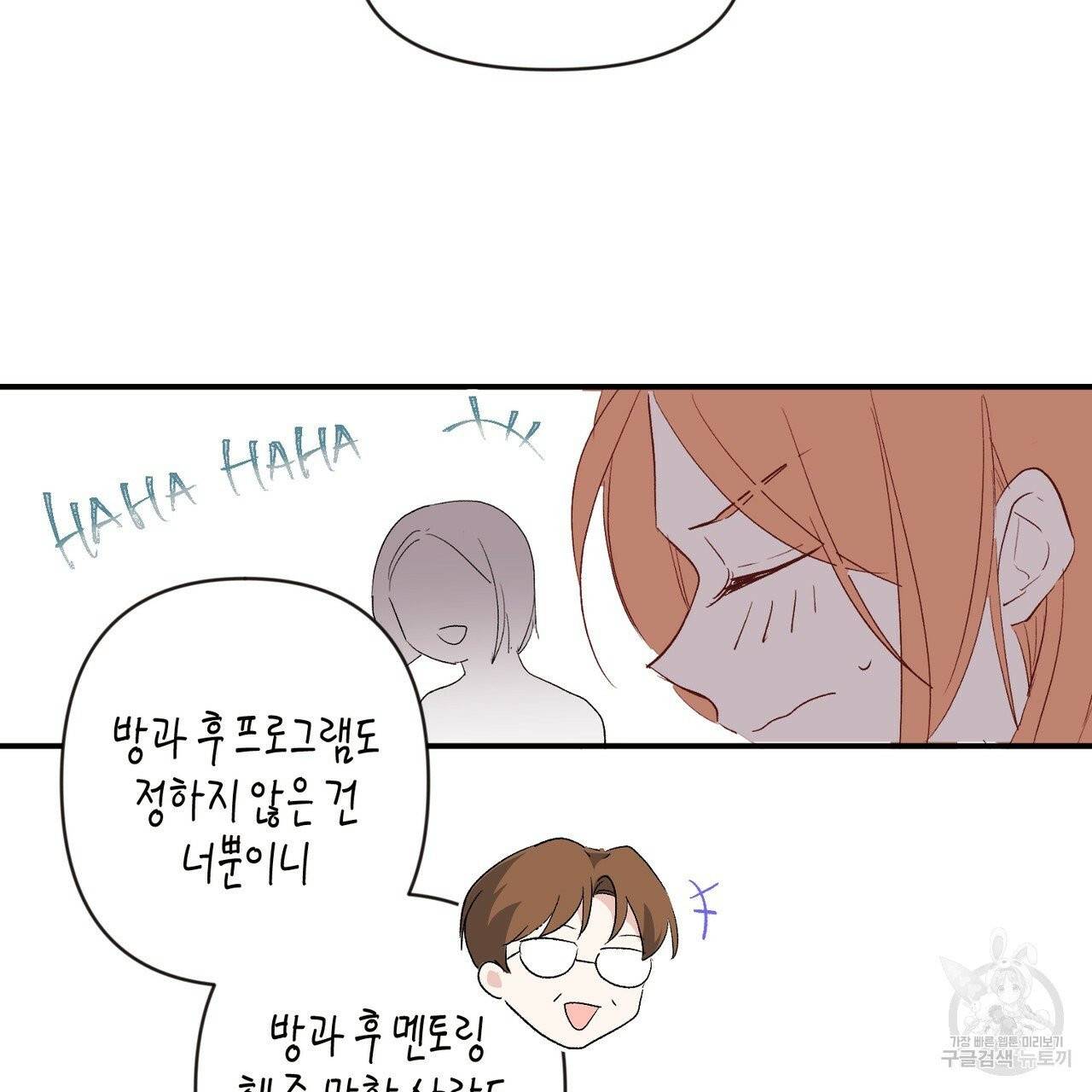 줄리엣, 여긴 캔자스가 아니야 1화 75