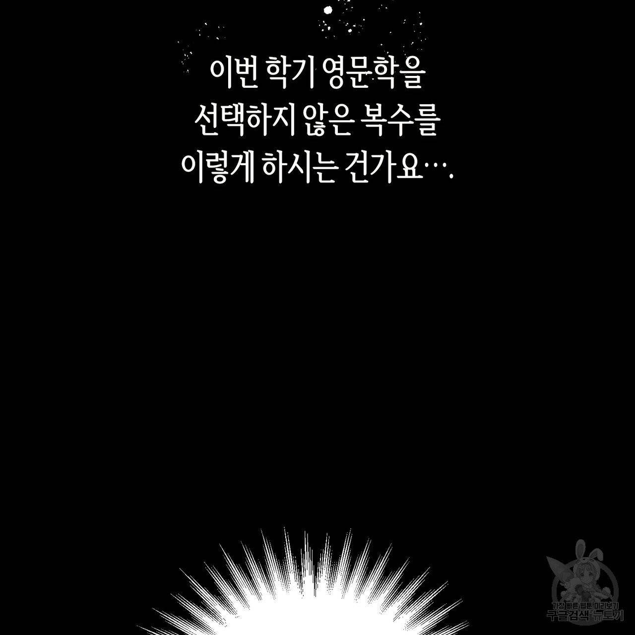 줄리엣, 여긴 캔자스가 아니야 1화 77