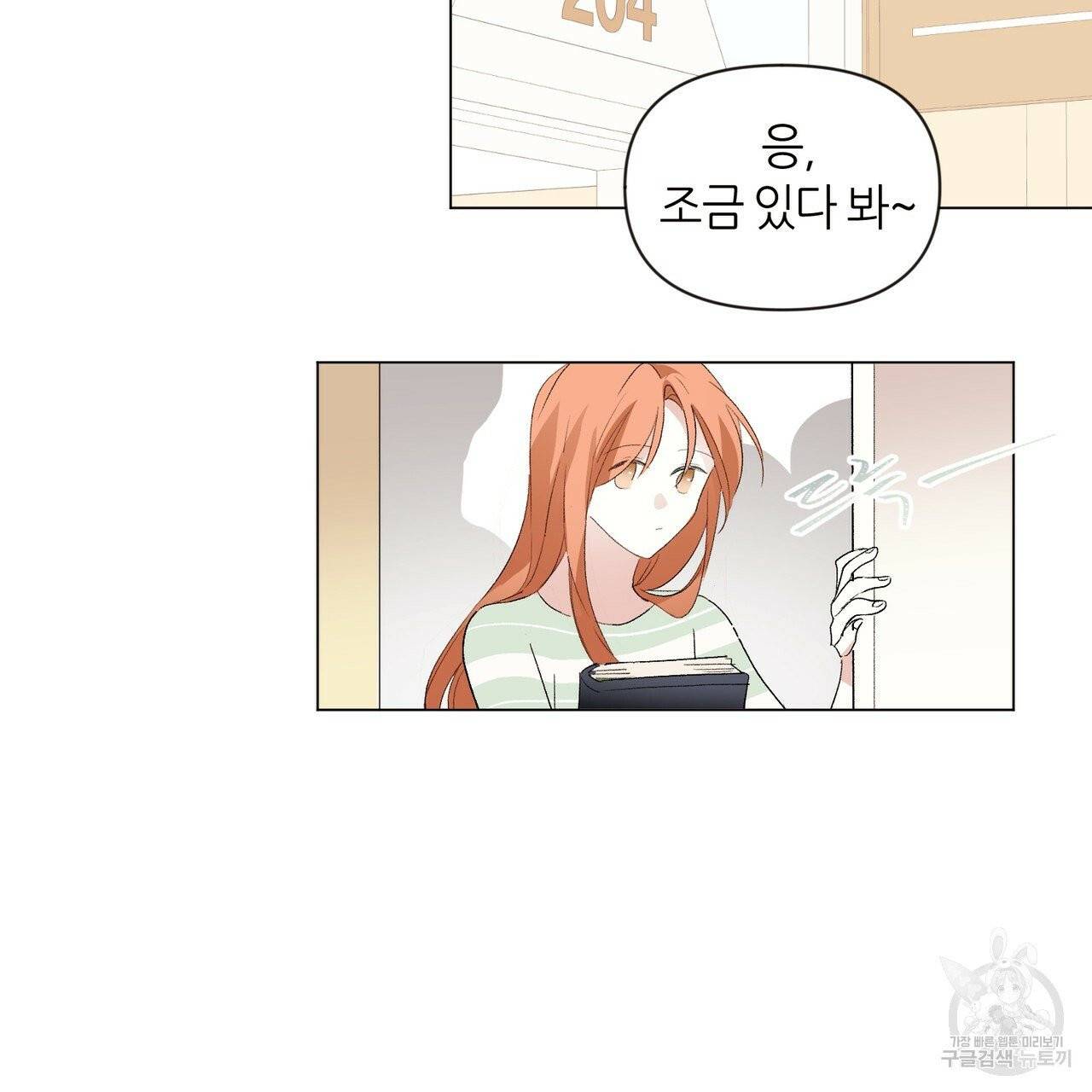 줄리엣, 여긴 캔자스가 아니야 1화 85