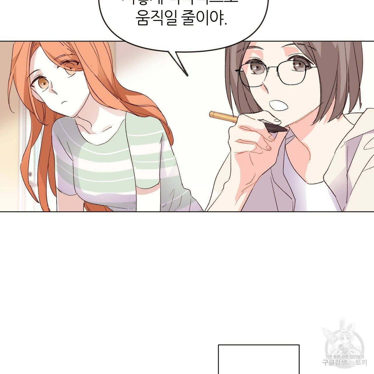 줄리엣, 여긴 캔자스가 아니야 1화 89