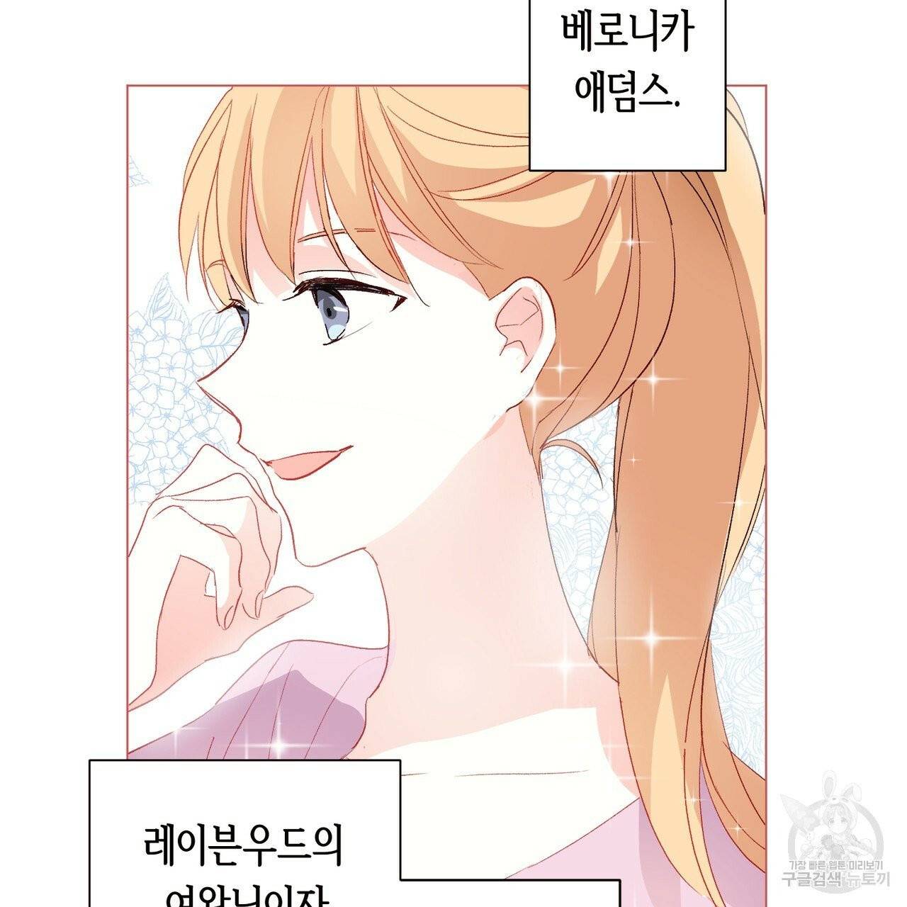 줄리엣, 여긴 캔자스가 아니야 1화 90