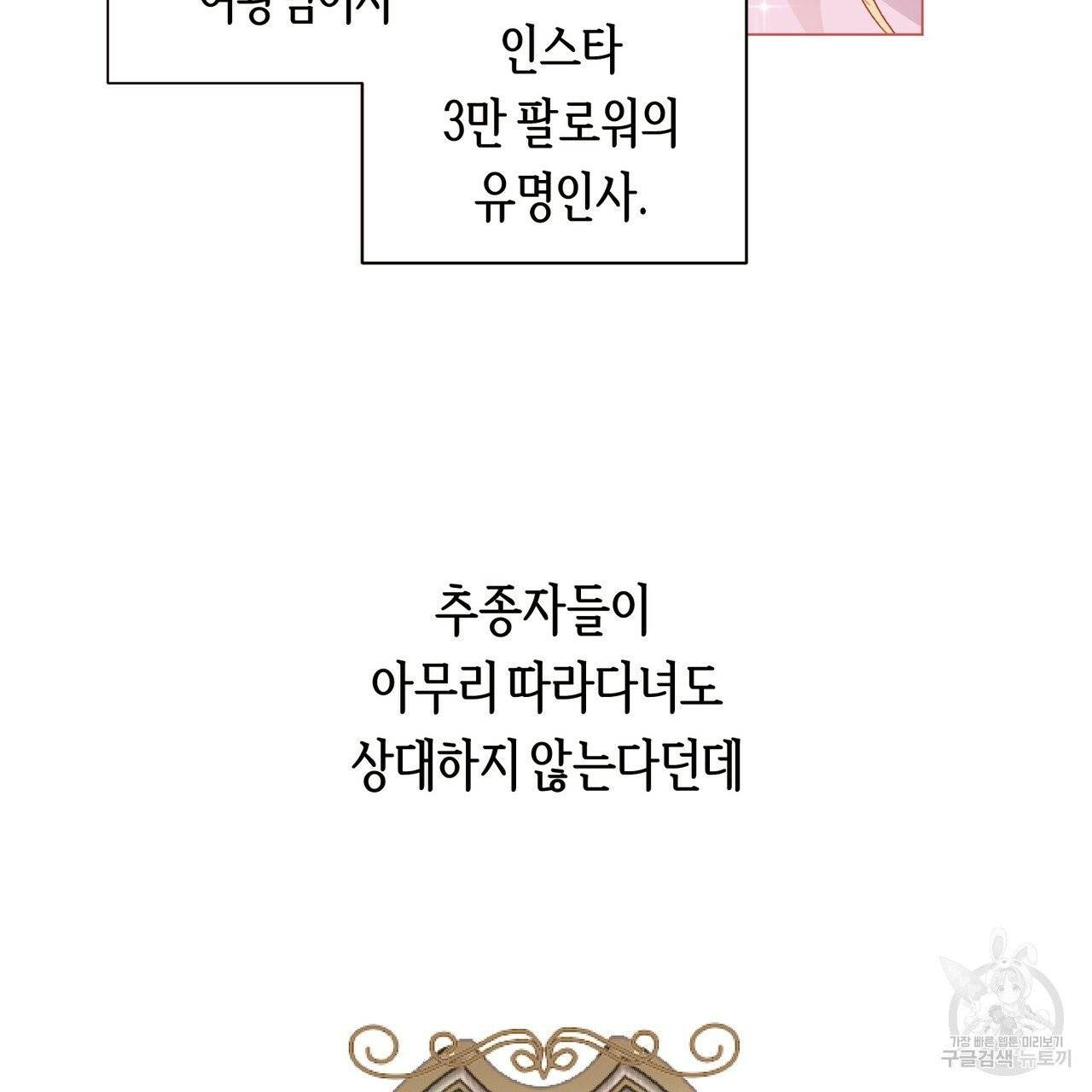 줄리엣, 여긴 캔자스가 아니야 1화 91