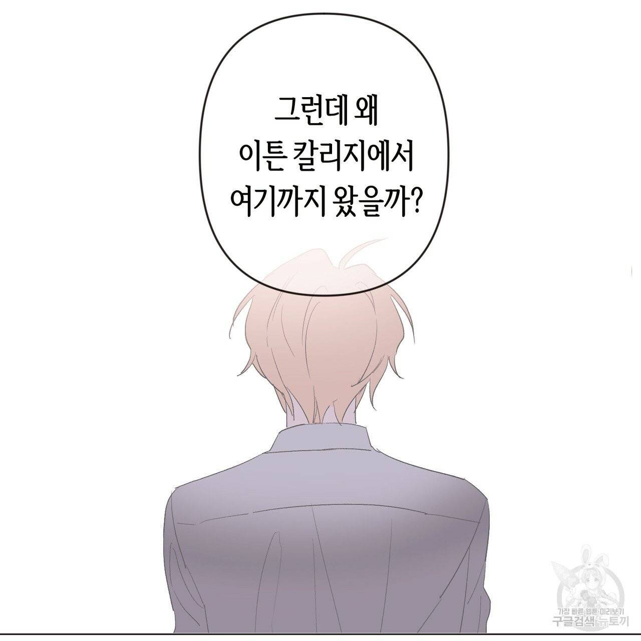 줄리엣, 여긴 캔자스가 아니야 1화 93