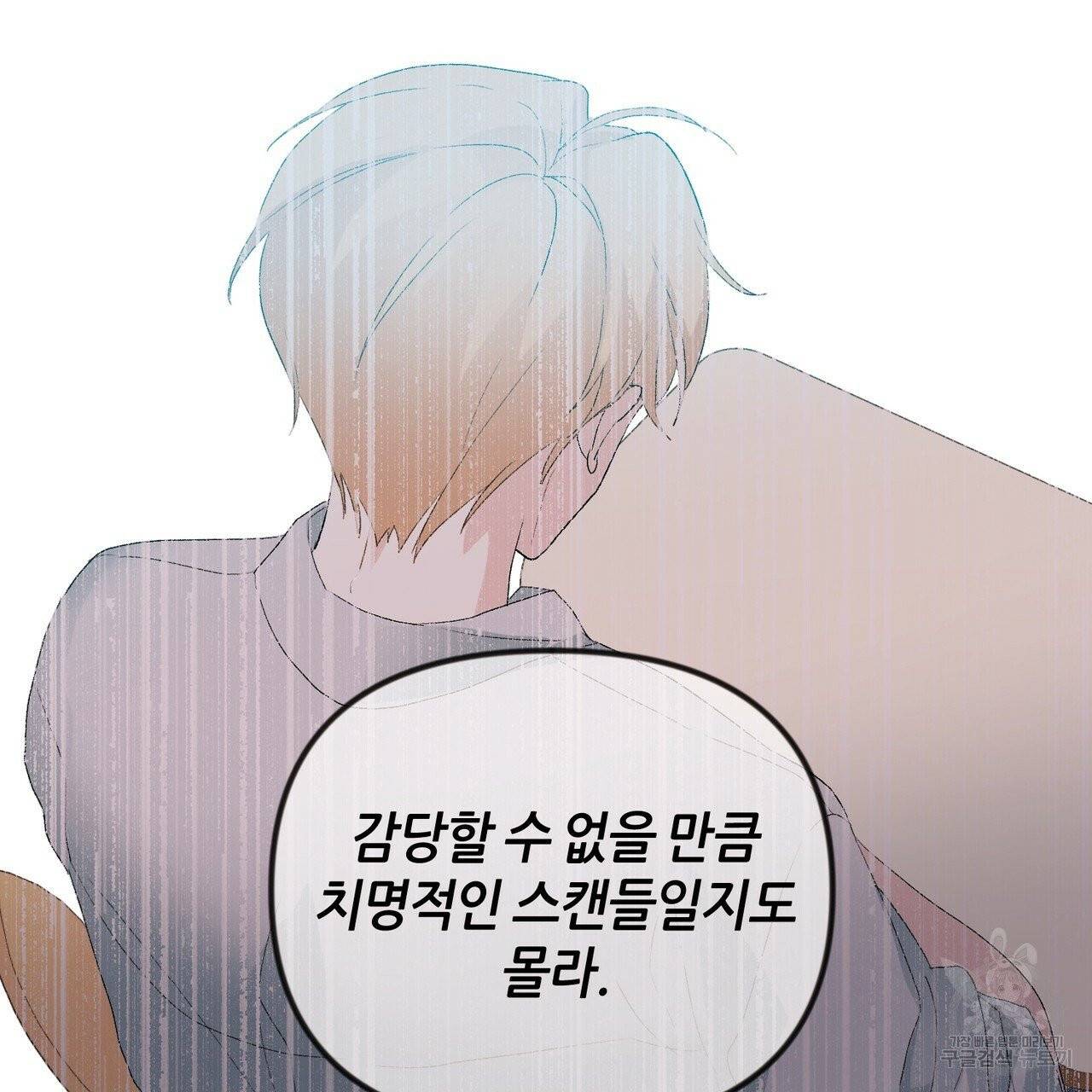 줄리엣, 여긴 캔자스가 아니야 1화 99