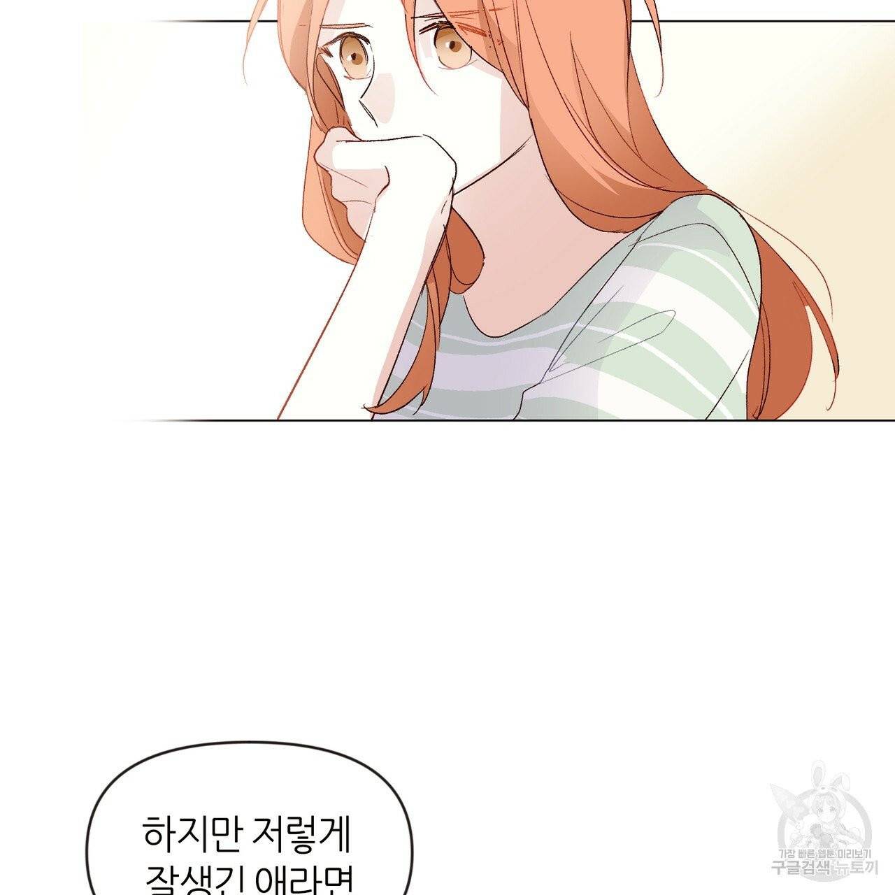 줄리엣, 여긴 캔자스가 아니야 1화 102