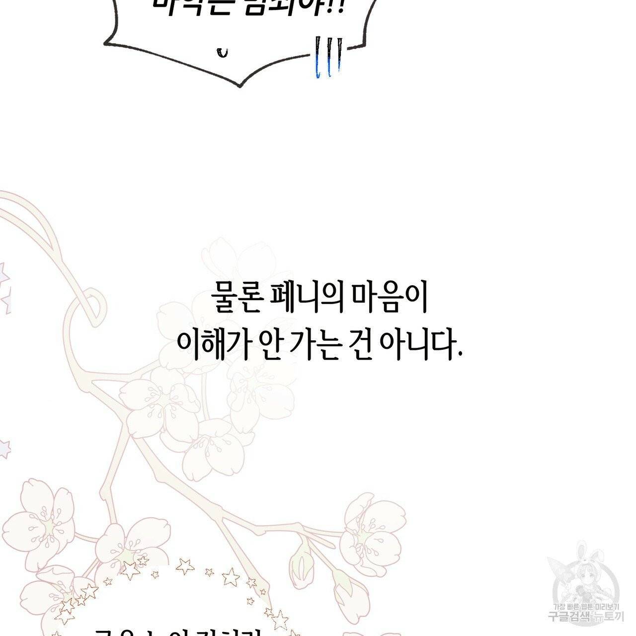 줄리엣, 여긴 캔자스가 아니야 1화 104