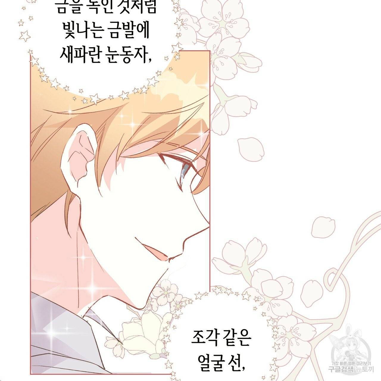 줄리엣, 여긴 캔자스가 아니야 1화 105