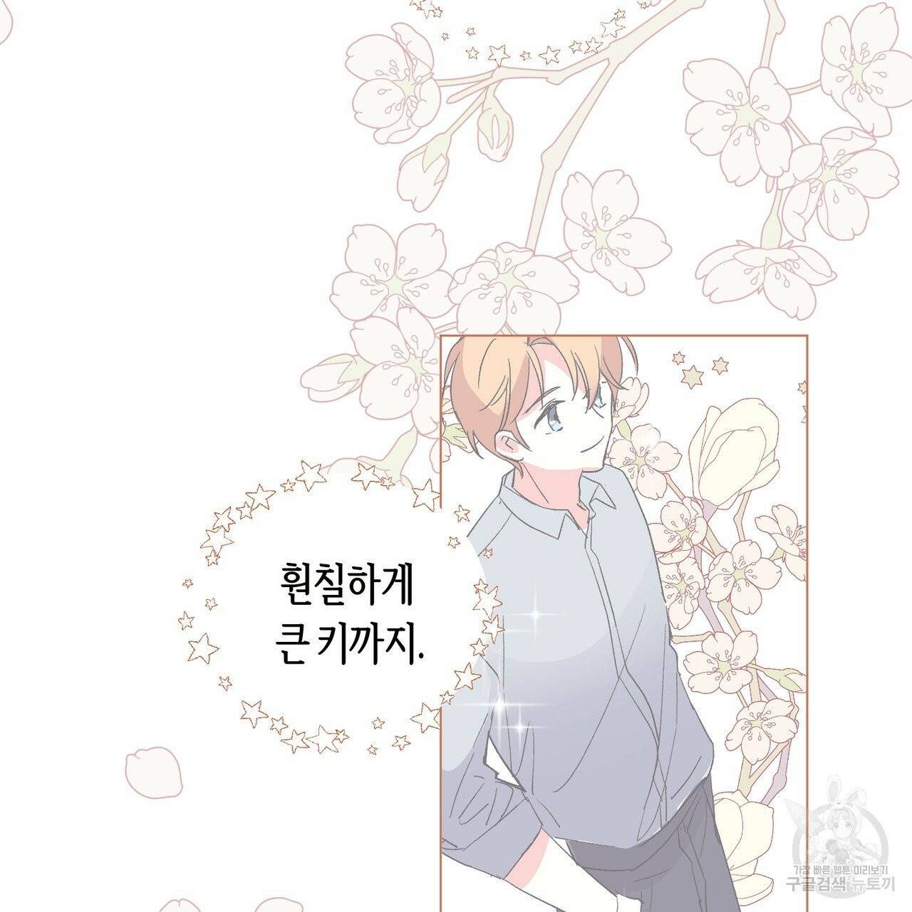 줄리엣, 여긴 캔자스가 아니야 1화 106