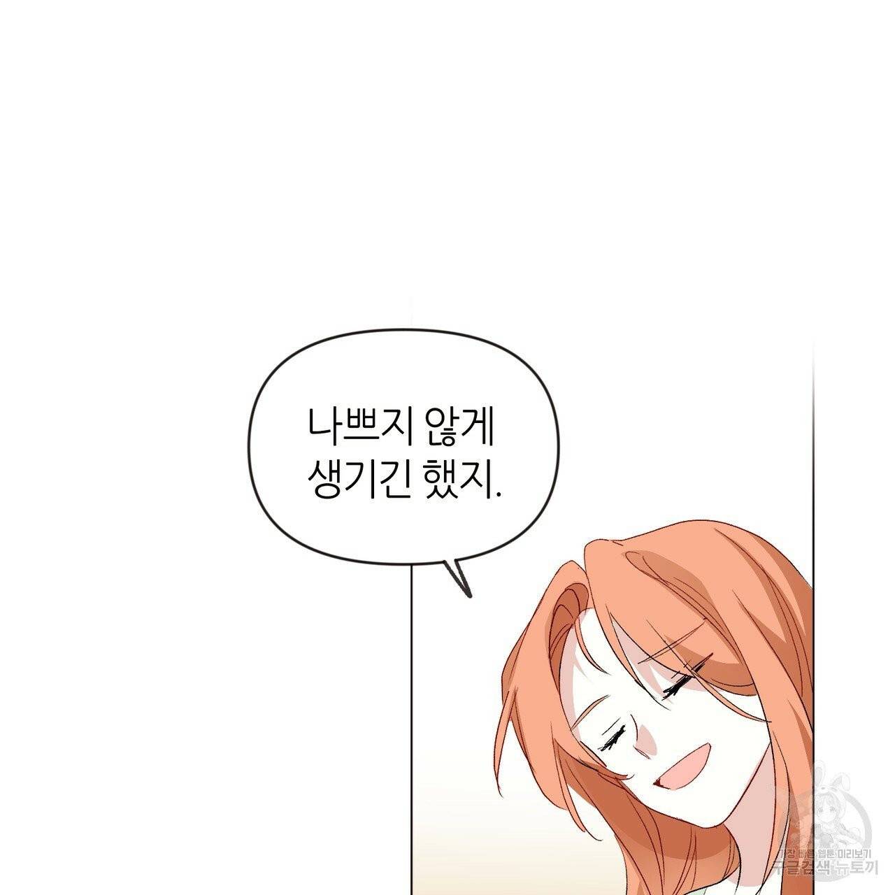 줄리엣, 여긴 캔자스가 아니야 1화 110