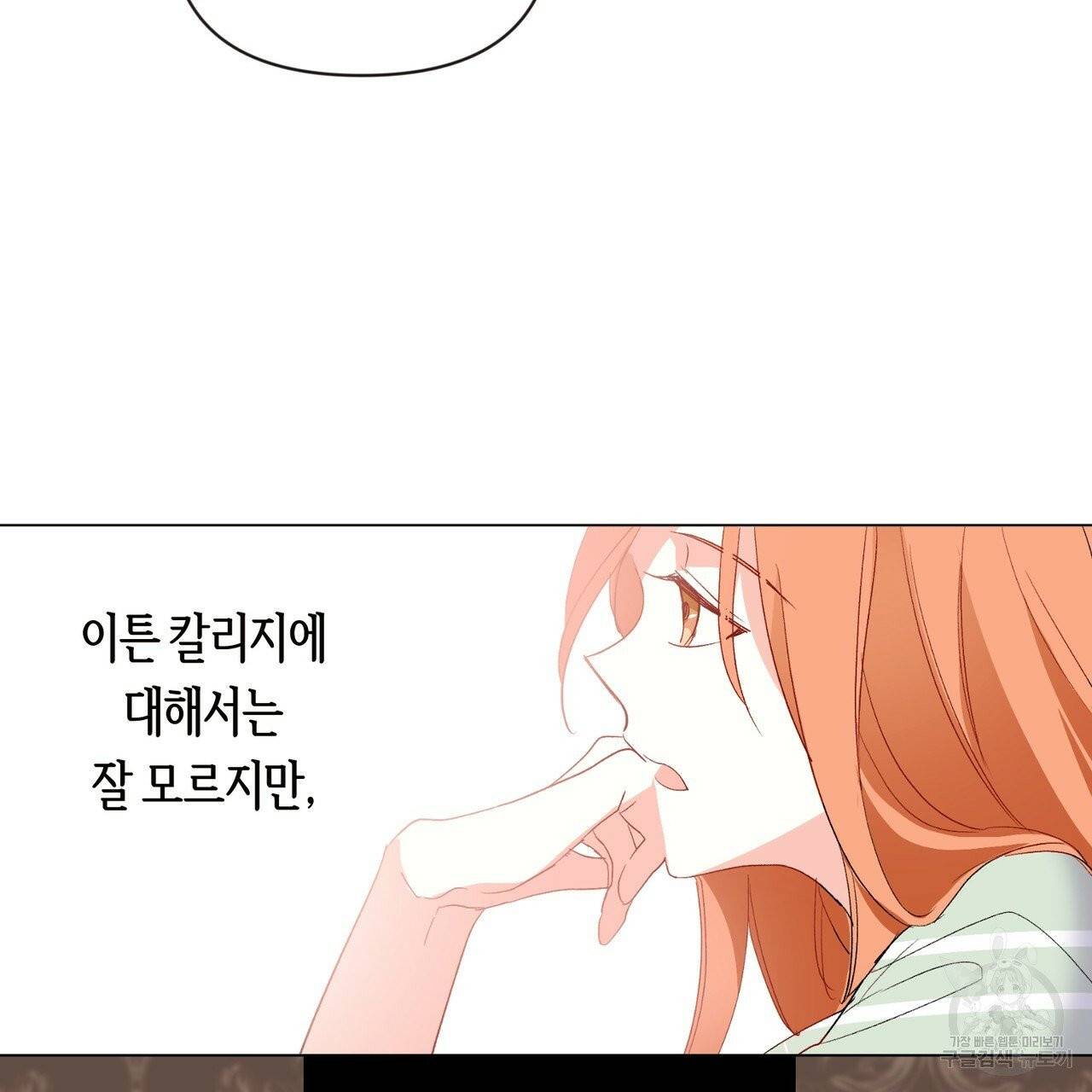 줄리엣, 여긴 캔자스가 아니야 1화 114