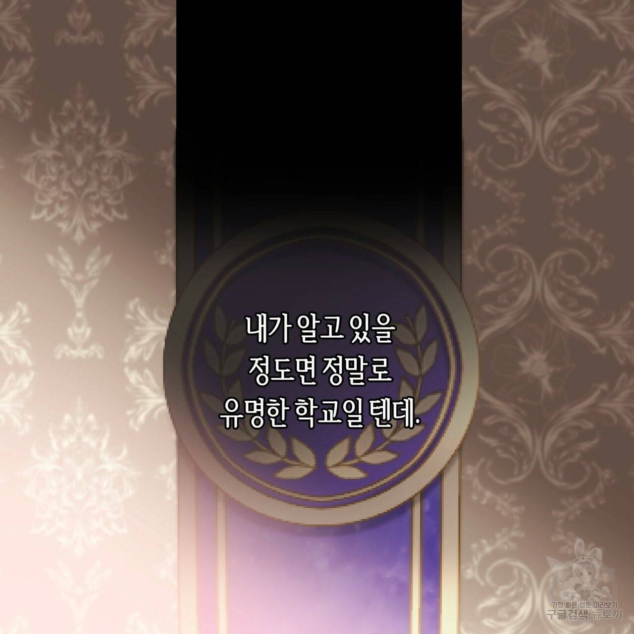 줄리엣, 여긴 캔자스가 아니야 1화 115