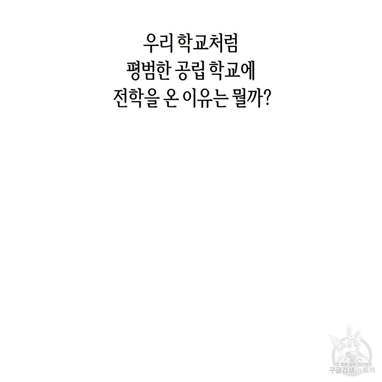 줄리엣, 여긴 캔자스가 아니야 1화 117