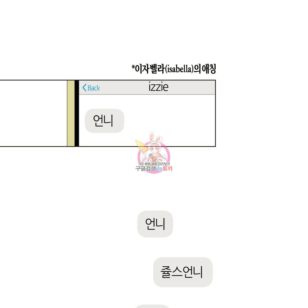 줄리엣, 여긴 캔자스가 아니야 4화 1