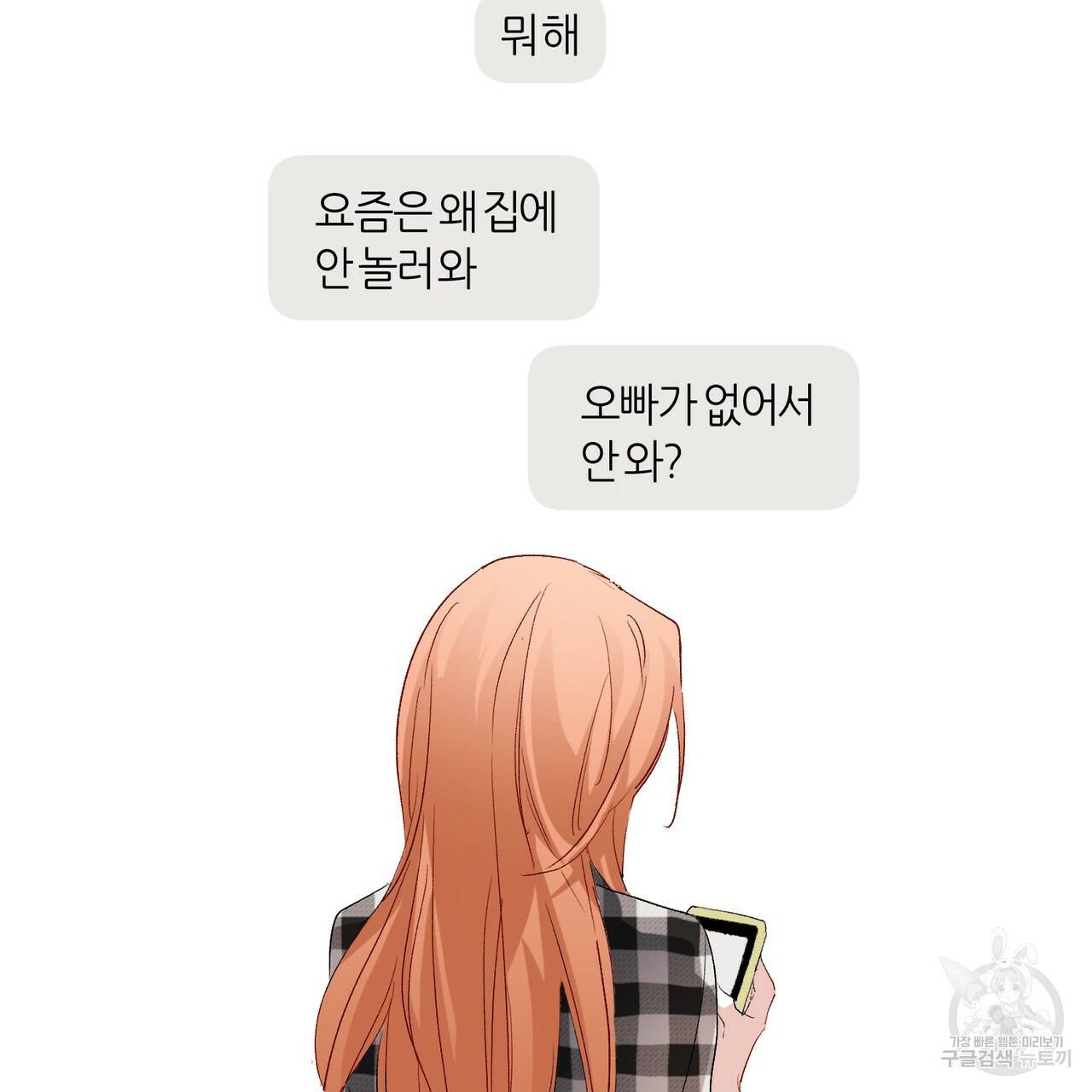 줄리엣, 여긴 캔자스가 아니야 4화 2