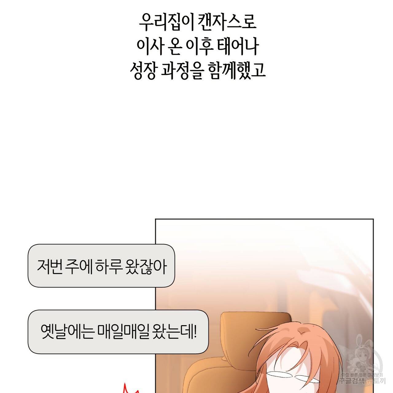 줄리엣, 여긴 캔자스가 아니야 4화 4
