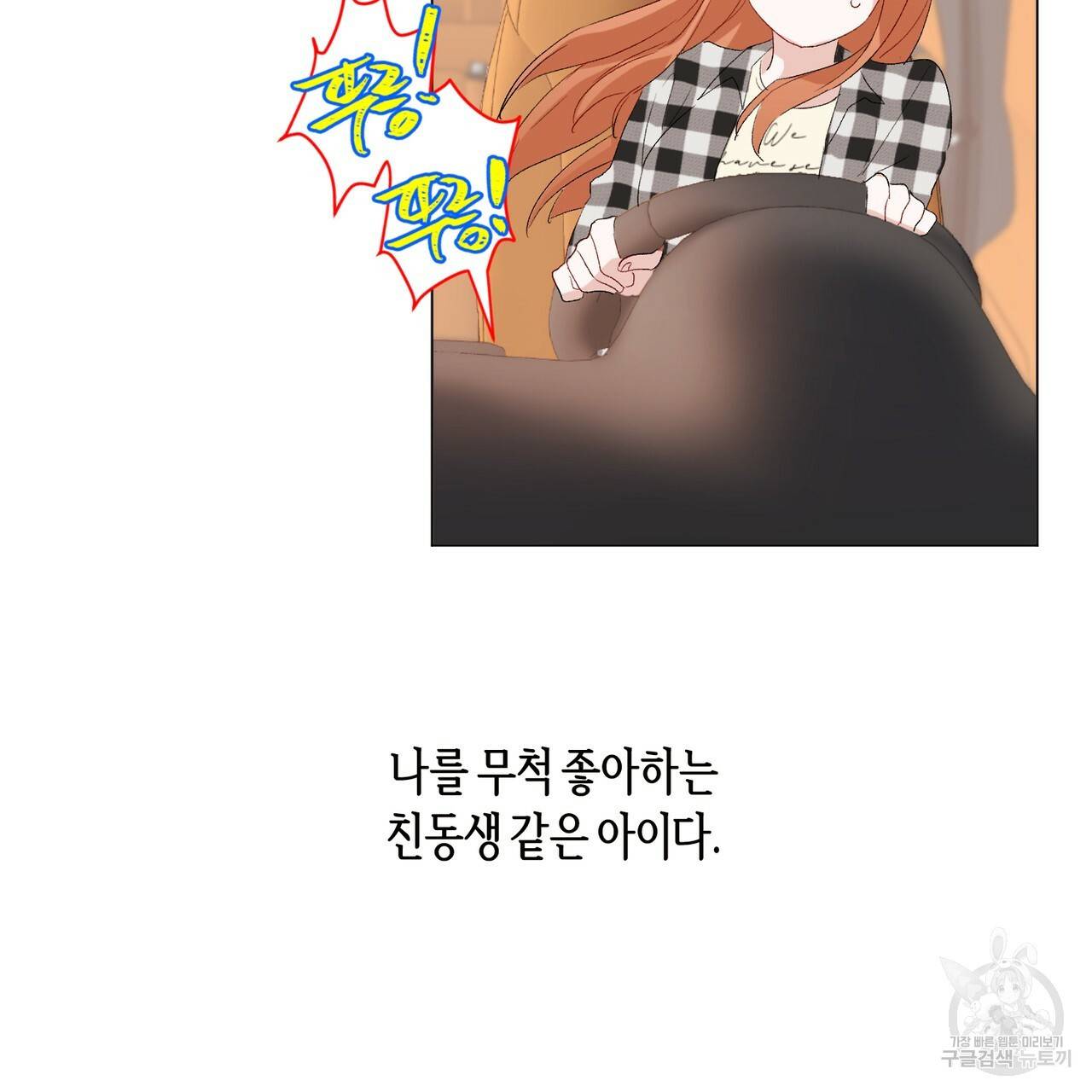 줄리엣, 여긴 캔자스가 아니야 4화 5