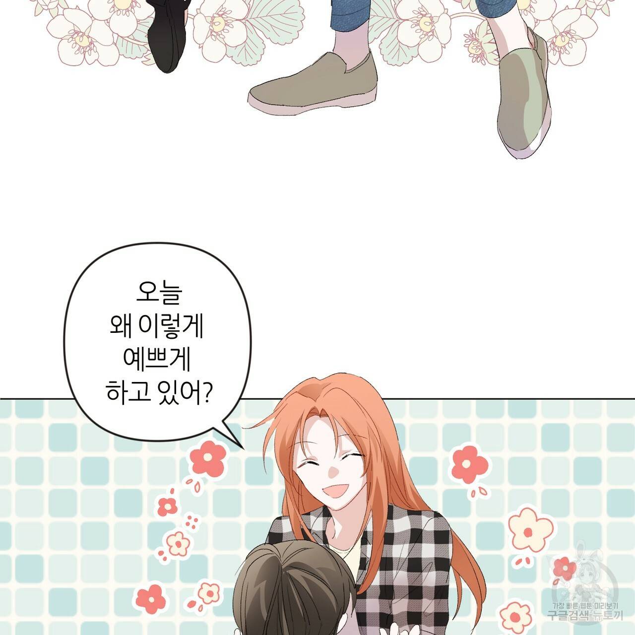 줄리엣, 여긴 캔자스가 아니야 4화 12